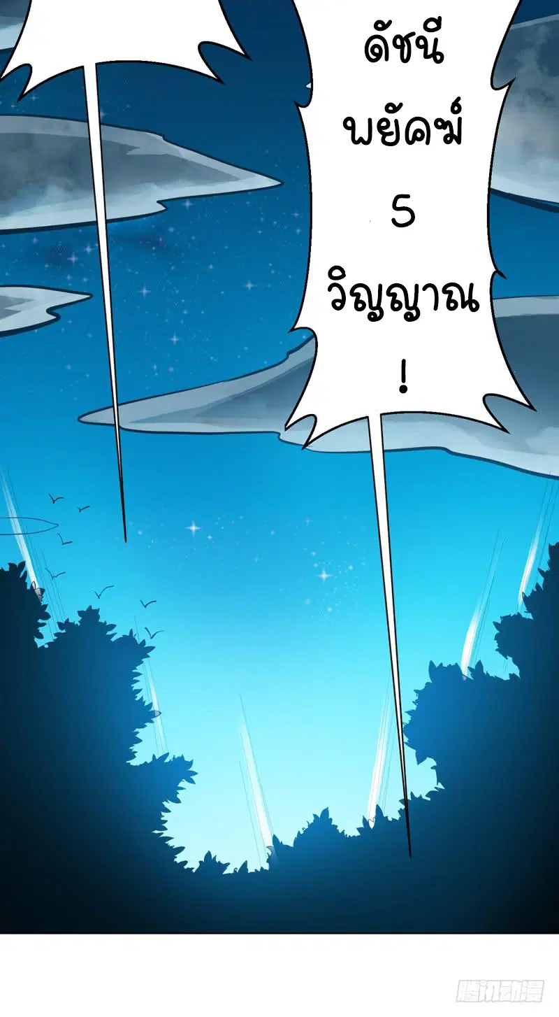 Wu Ni ตอนที่ 22 — page 25 of 50