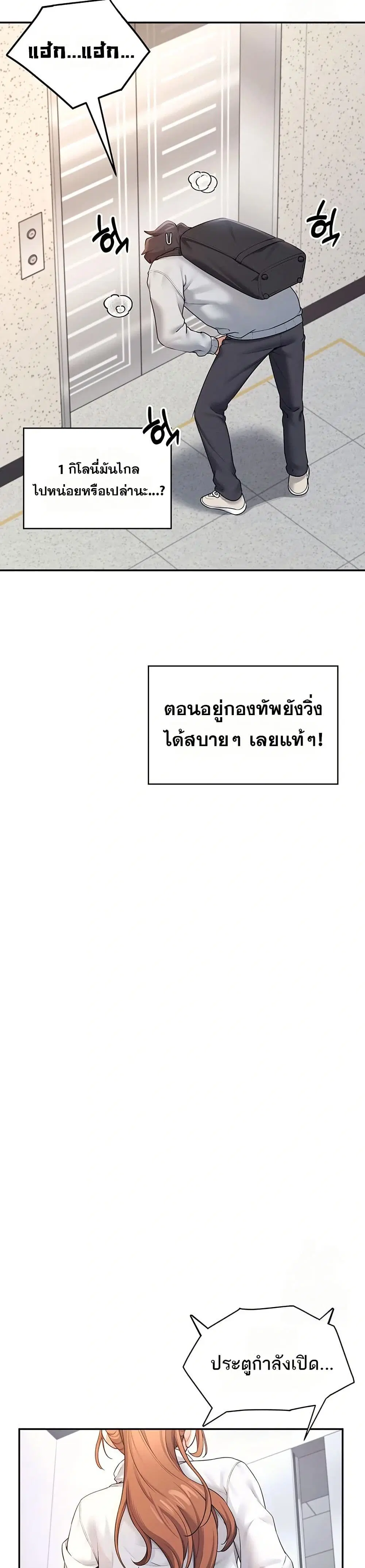 Wireless Touch ตอนที่ 13 — page 13 of 51