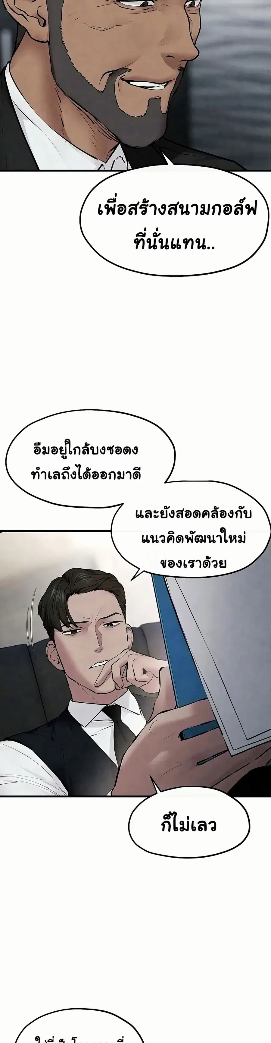 Moby Dick ตอนที่ 53 — page 37 of 50