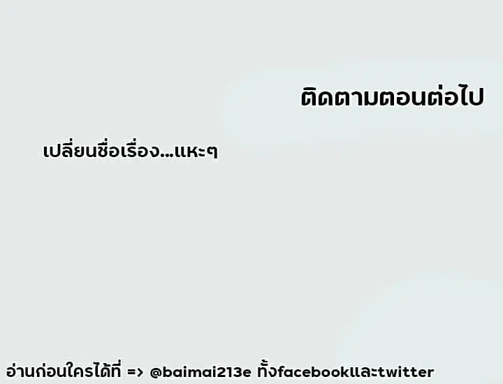 Summer Vacation ตอนที่ 2 — page 17 of 18