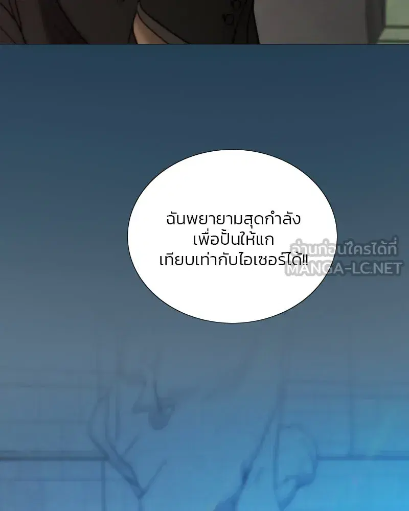 Serena ตอนที่ 125 — page 102 of 140