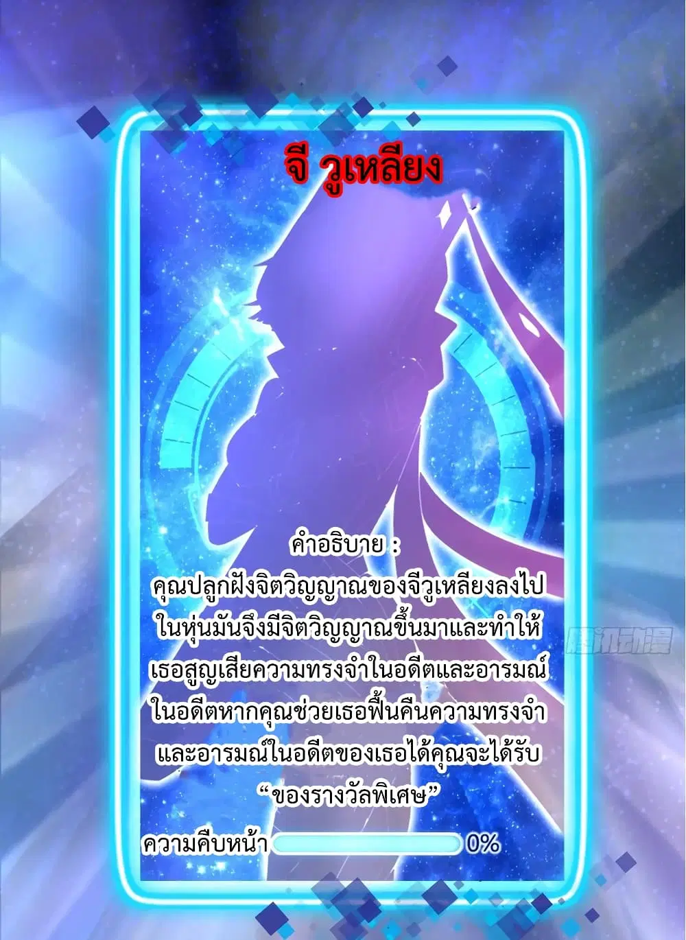 Super Harem Card ตอนที่ 17 — page 22 of 38