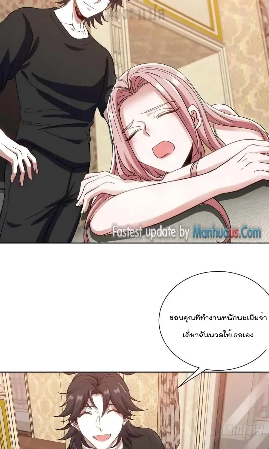 Dragon King Hall ตอนที่ 183 — page 3 of 32