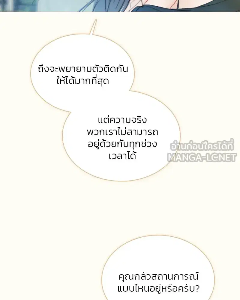 Serena ตอนที่ 69 — page 27 of 125