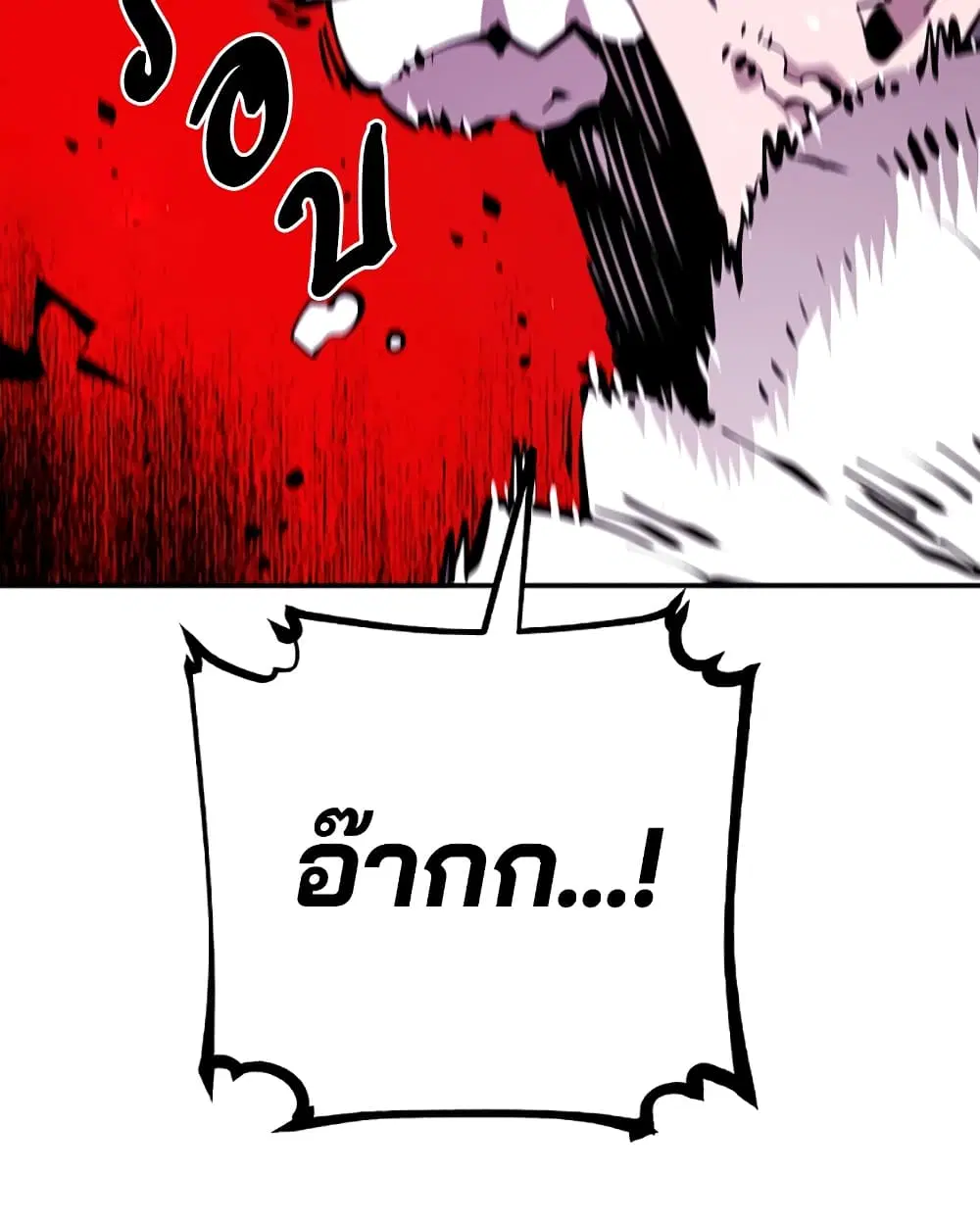 The Player ตอนที่ 53 — page 72 of 107