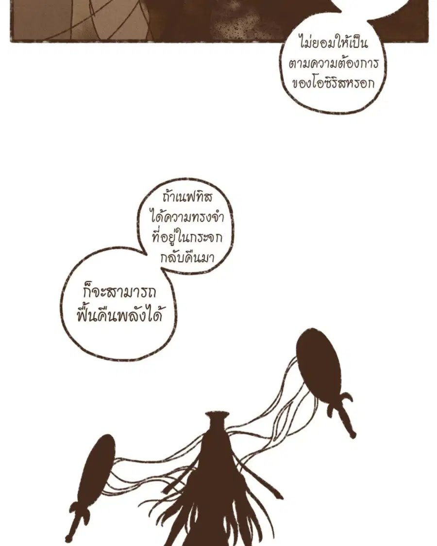 ENNEAD ตอนที่ 111 — page 47 of 67