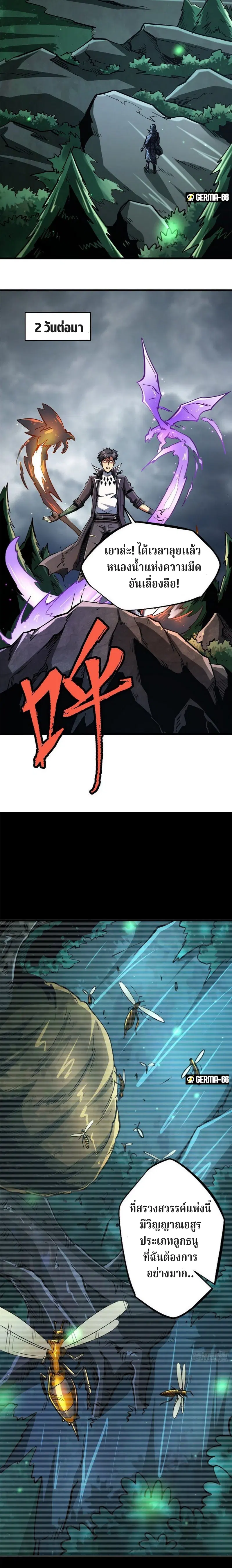 Super God Gene ตอนที่ 30 — page 21 of 22