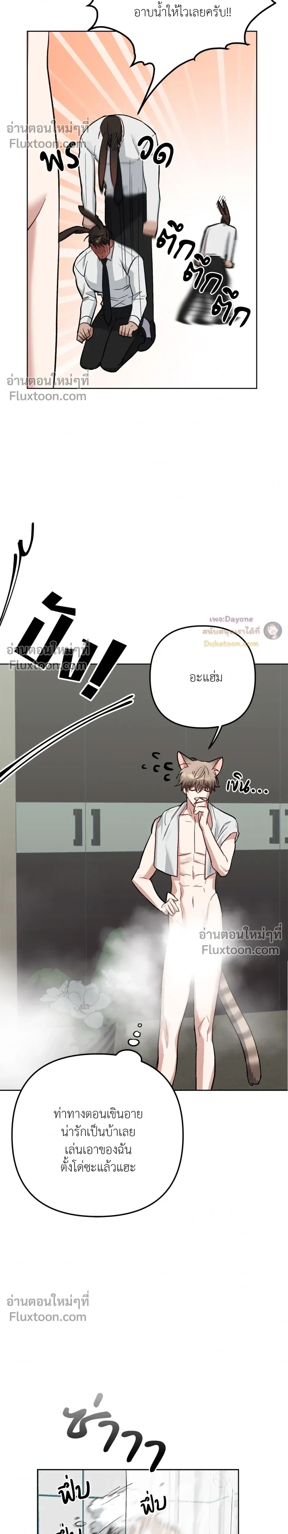 กระต่ายอย่างผม 3 วิก็ไม่ไหวแล้ว ! – I Can’t Even Last 3 Seconds! ตอนที่ 3 — page 11 of 30