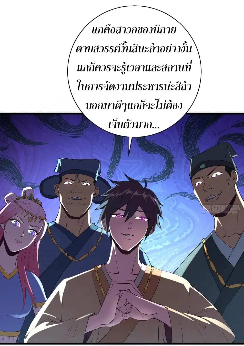 Super Harem Card ตอนที่ 62 — page 29 of 40