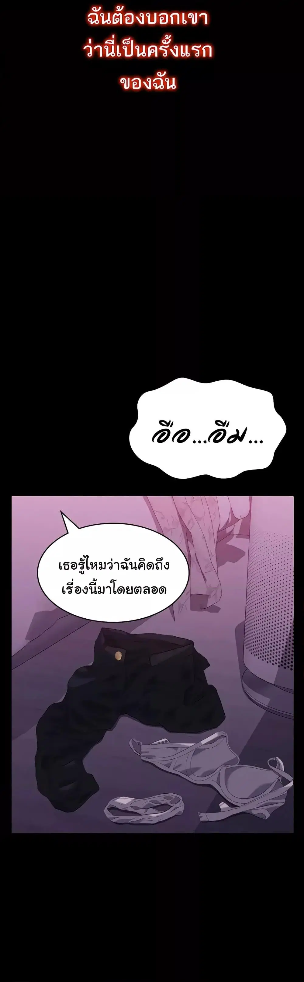 Resume ตอนที่ 87 — page 46 of 62