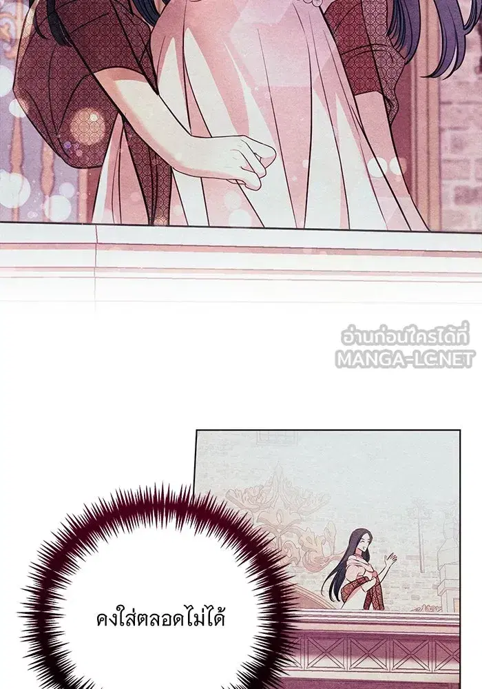 To My Husband’s Mistress ตอนที่ 17 — page 57 of 113