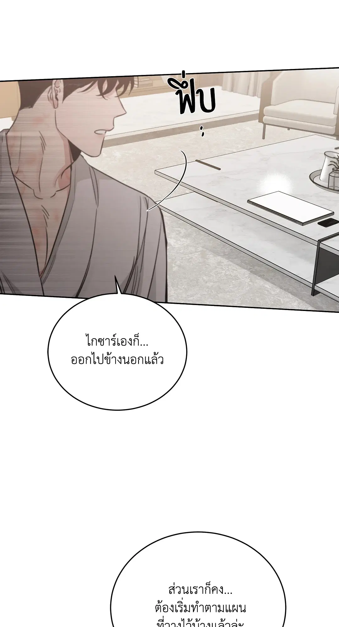 Roses and Champagne ตอนที่ 52.31 — page 55 of 70