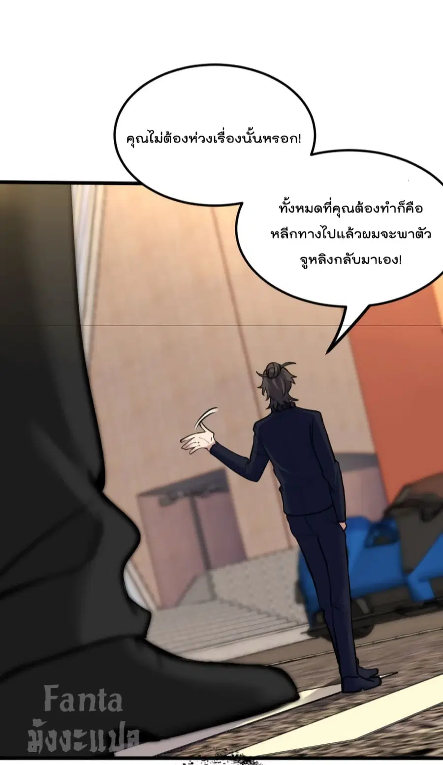 Dragon King Hall ตอนที่ 142 — page 14 of 31
