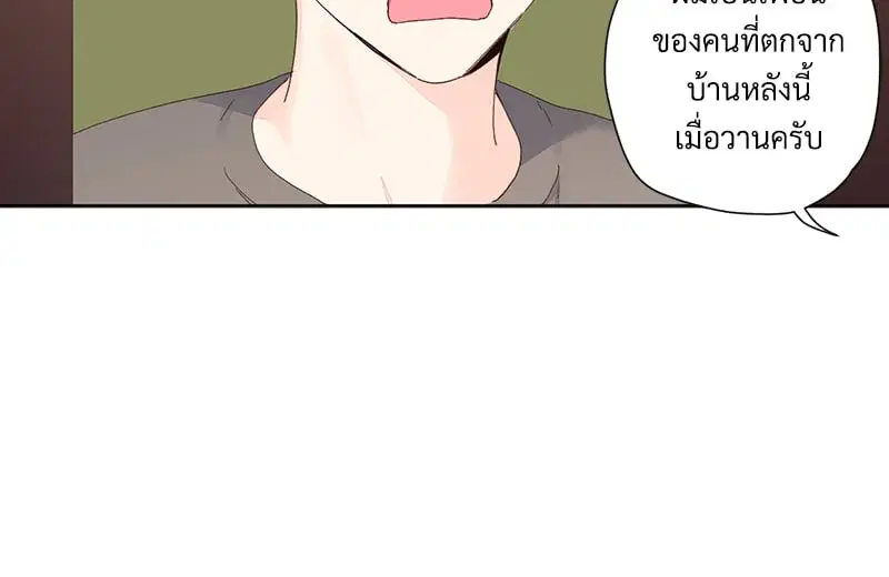 4 Week Lovers ตอนที่ 103 — page 9 of 59