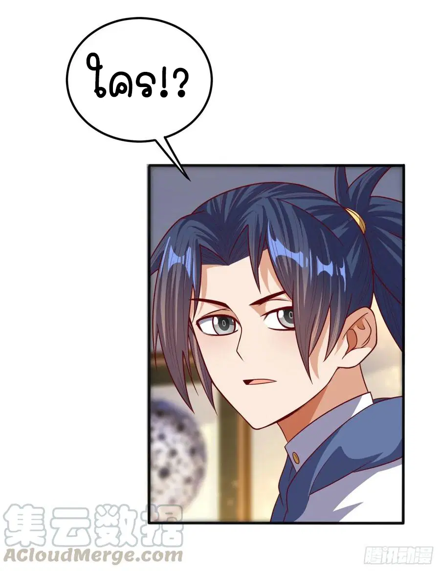 Wu Ni ตอนที่ 63 — page 18 of 42