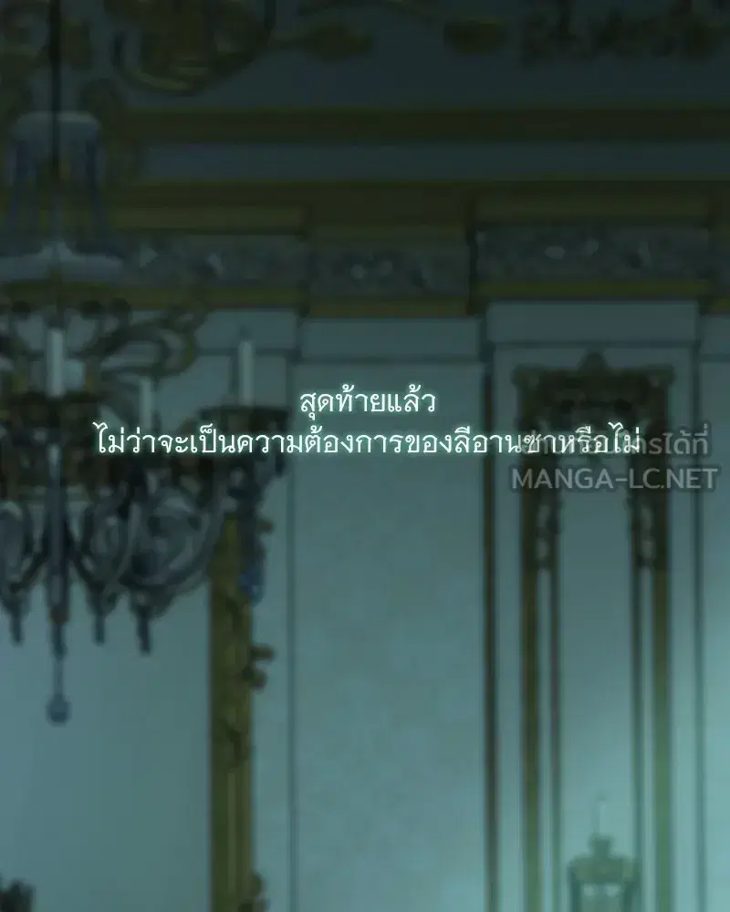 Serena ตอนที่ 91 — page 18 of 102