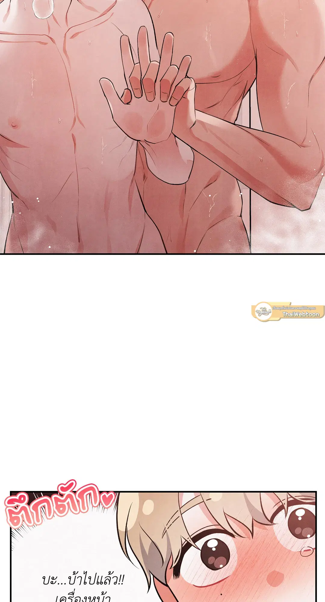 Roses and Champagne ตอนที่ 49 — page 9 of 63