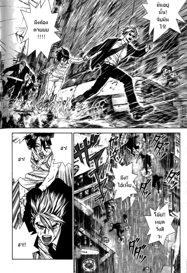 Sun-ken Rock ตอนที่ 6 — page 9 of 23