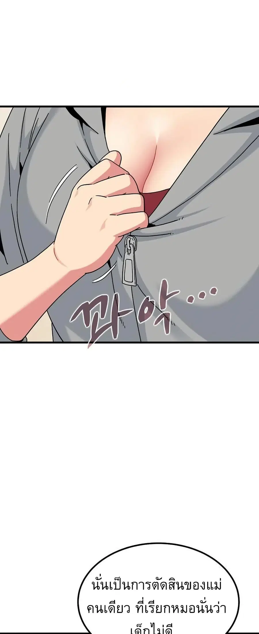 The Turning Point ตอนที่ 97 — page 14 of 80