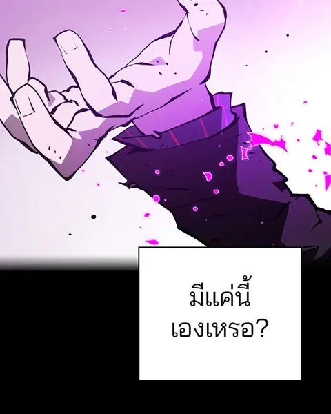 The Player ตอนที่ 57 — page 11 of 158
