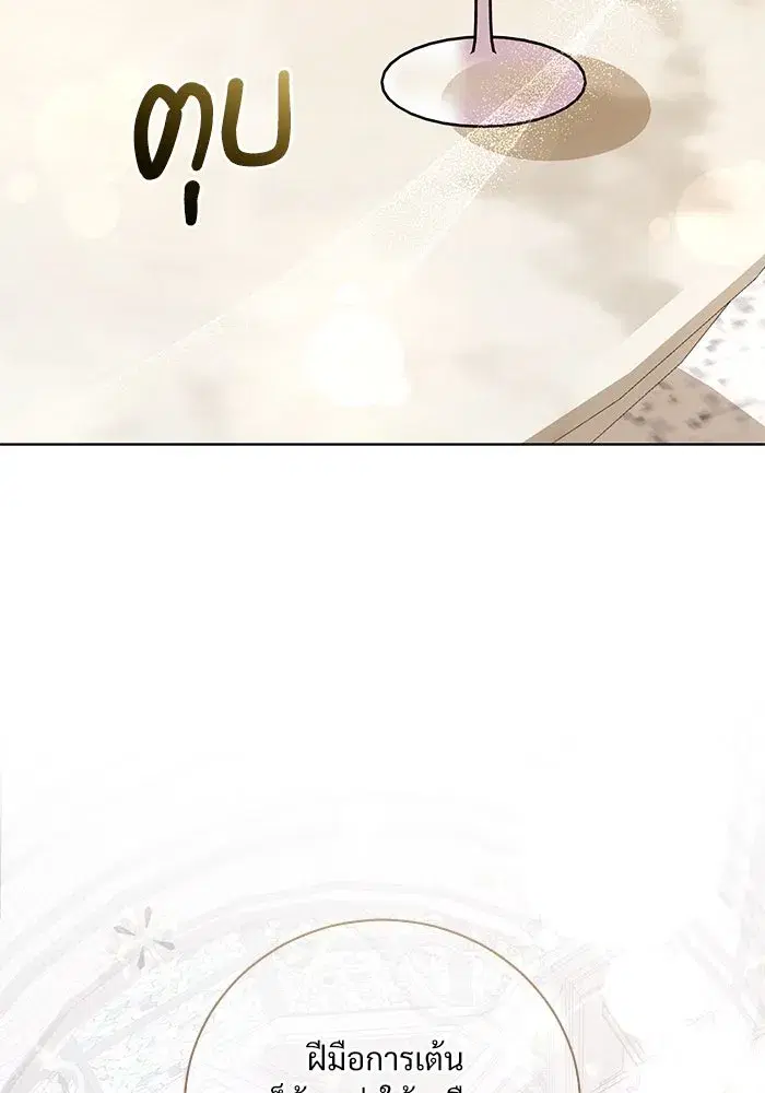 To My Husband’s Mistress ตอนที่ 26 — page 98 of 104