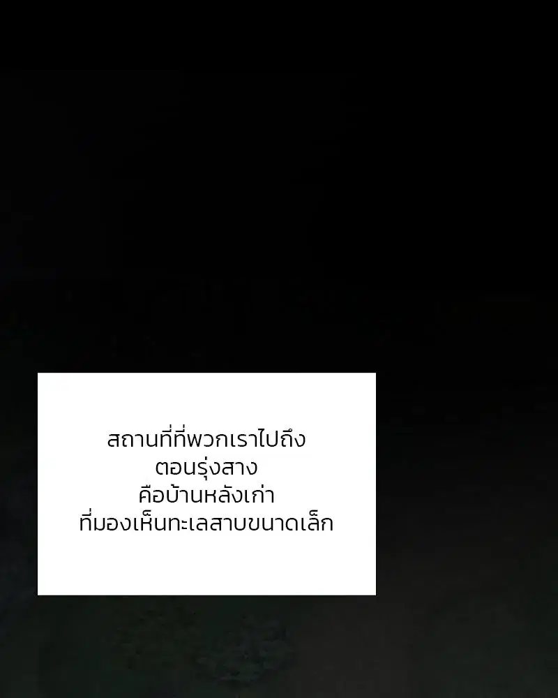 Serena ตอนที่ 74 — page 28 of 177