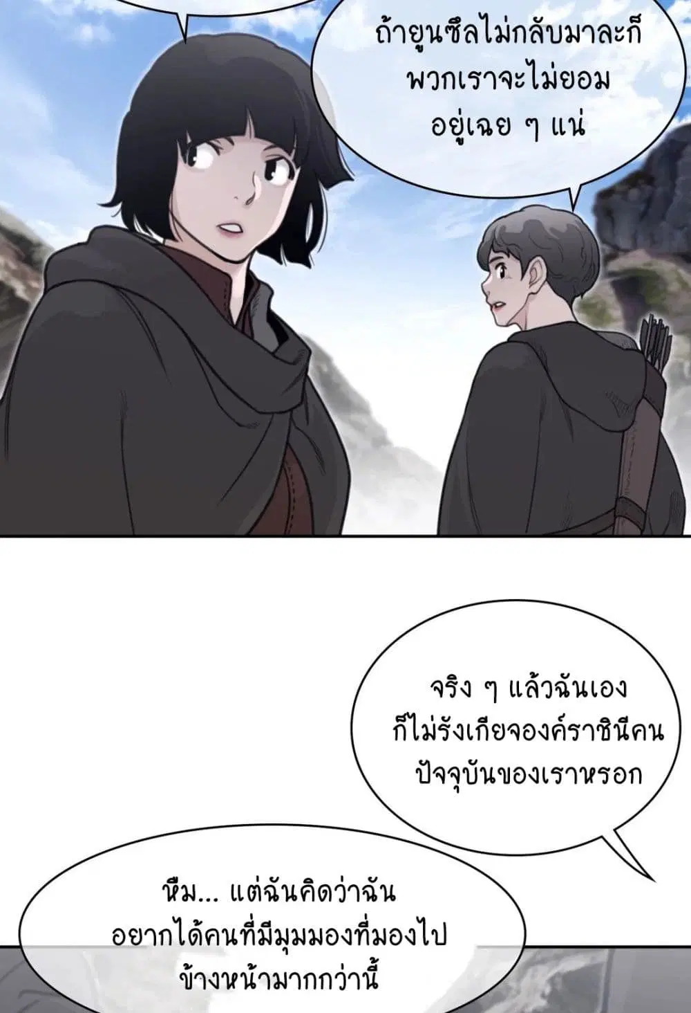 Perfect Half ตอนที่ 156 — page 6 of 50