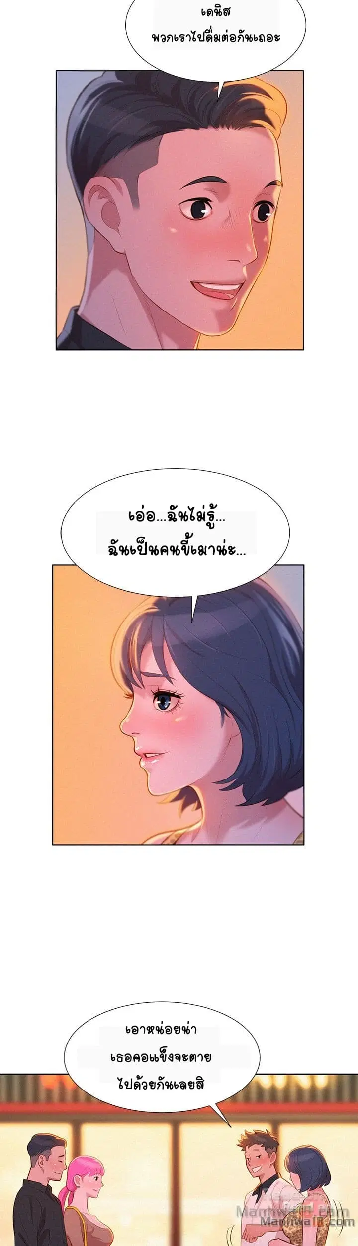 Sister Neighbors ตอนที่ 5 — page 30 of 42