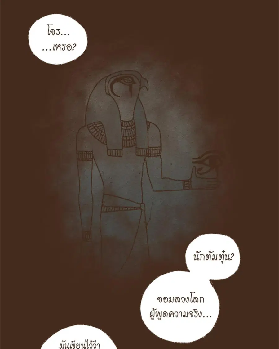 ENNEAD ตอนที่ 96 — page 59 of 66