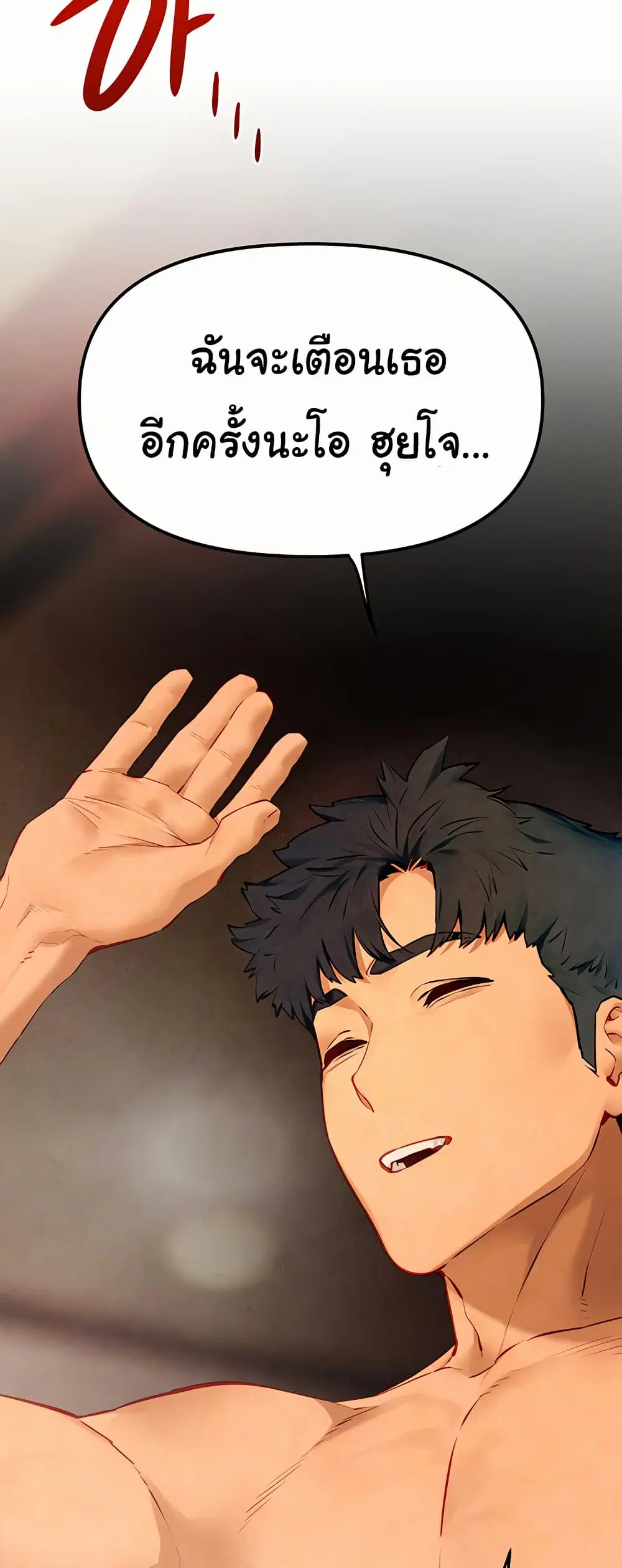 Moby Dick ตอนที่ 50 — page 48 of 61