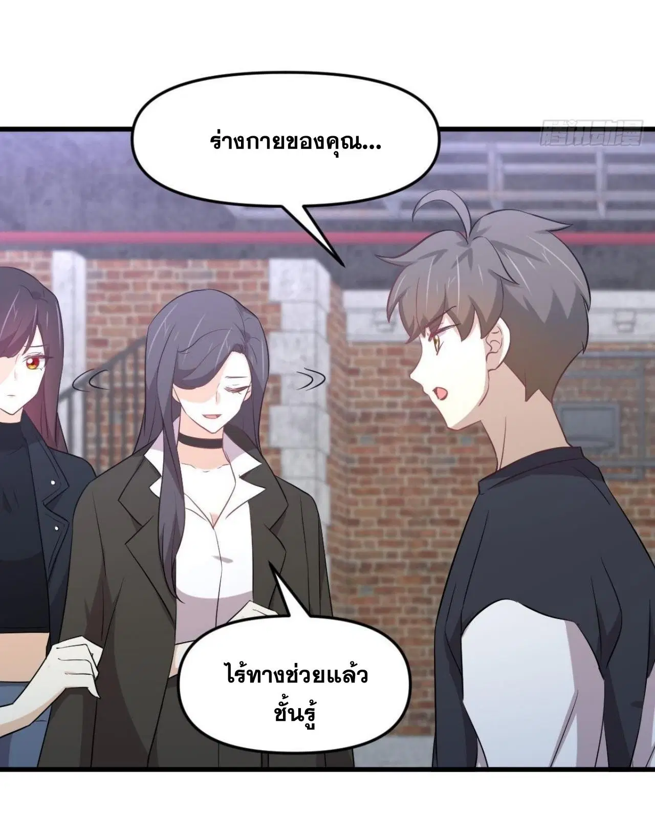 Immortal Swordsman in the Reverse World ตอนที่ 310 — page 19 of 51