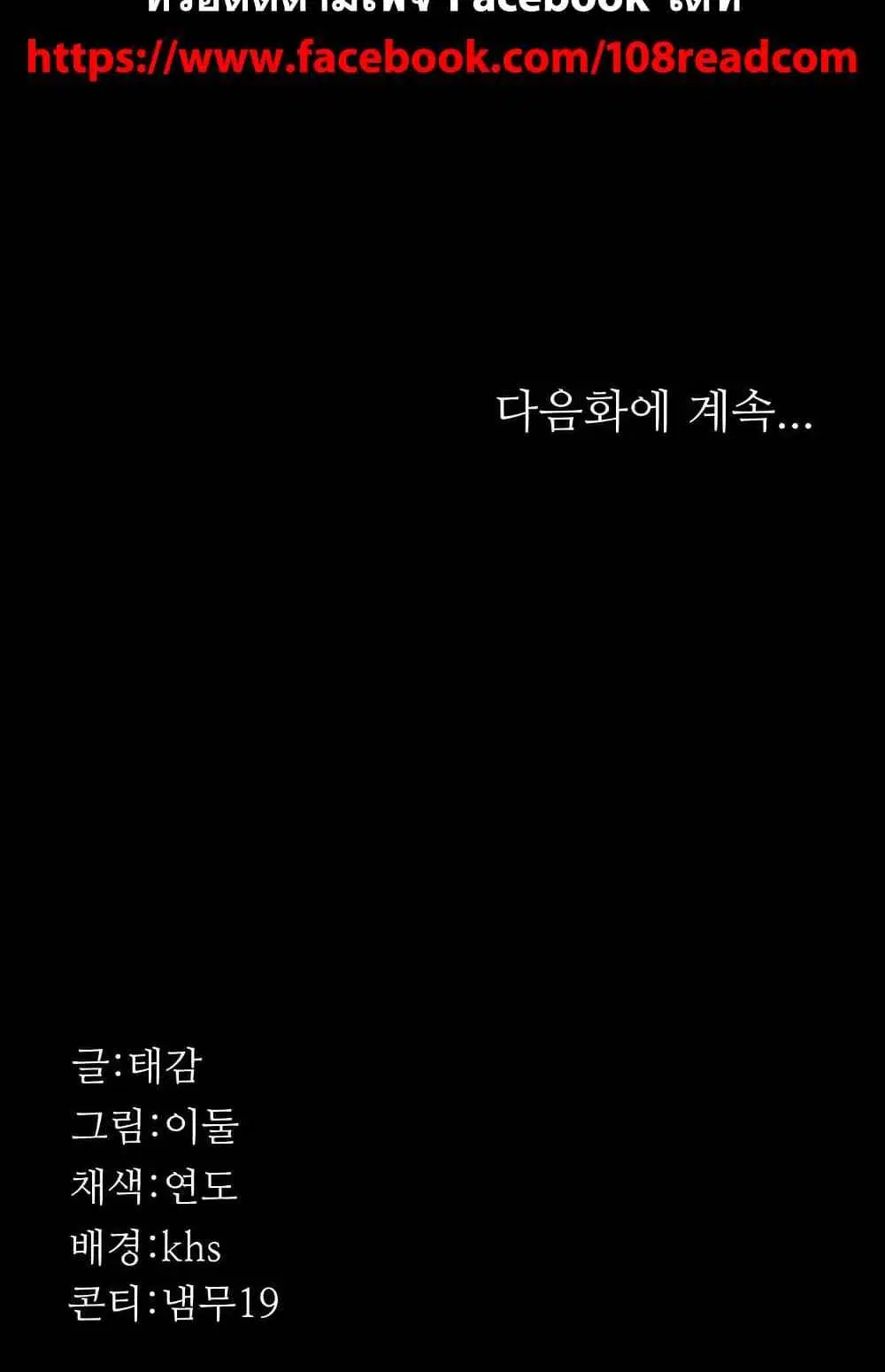 Night Hospital ตอนที่ 109 — page 8 of 8