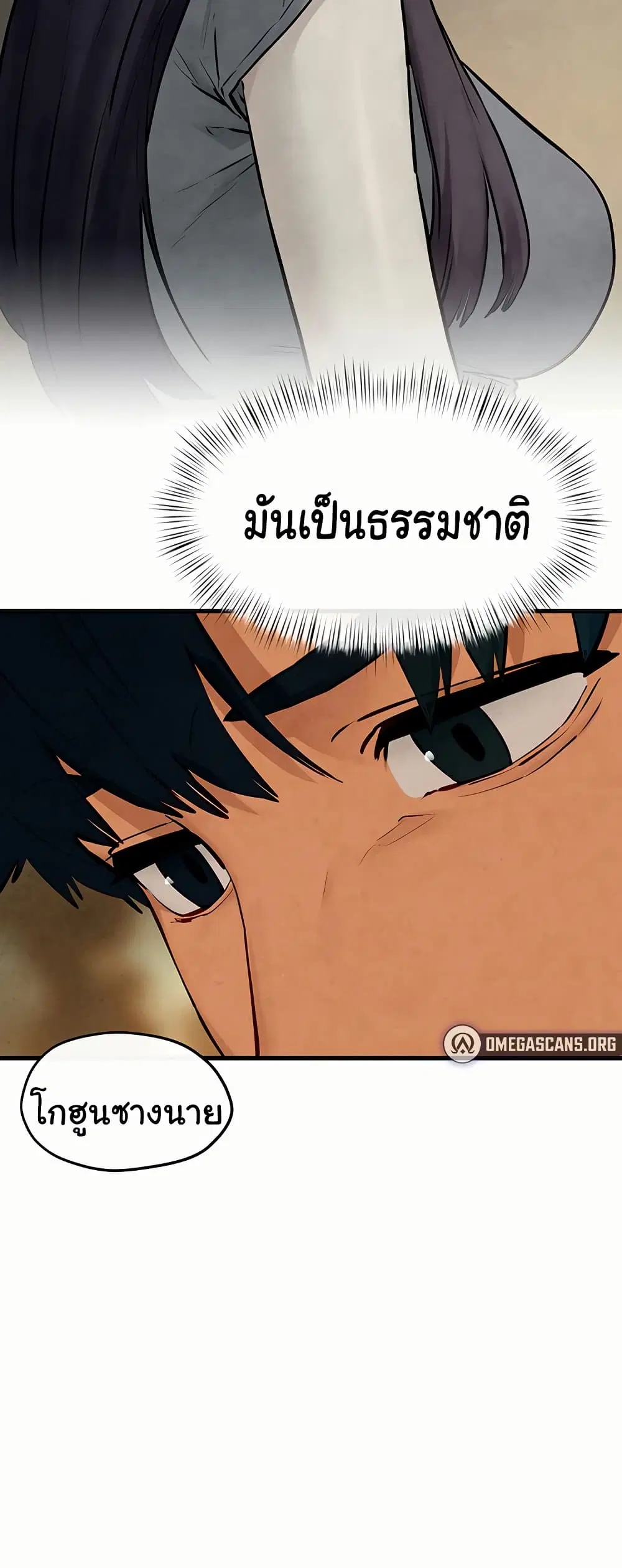 Moby Dick ตอนที่ 50 — page 28 of 61