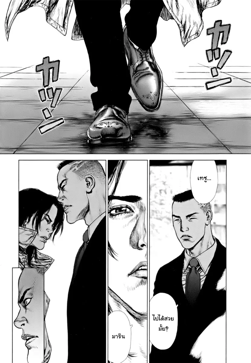 Sun-ken Rock ตอนที่ 89 — page 14 of 23