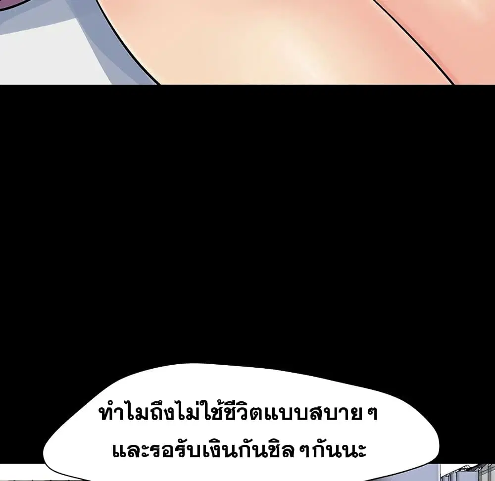 Project Utopia ตอนที่ 126 — page 33 of 79
