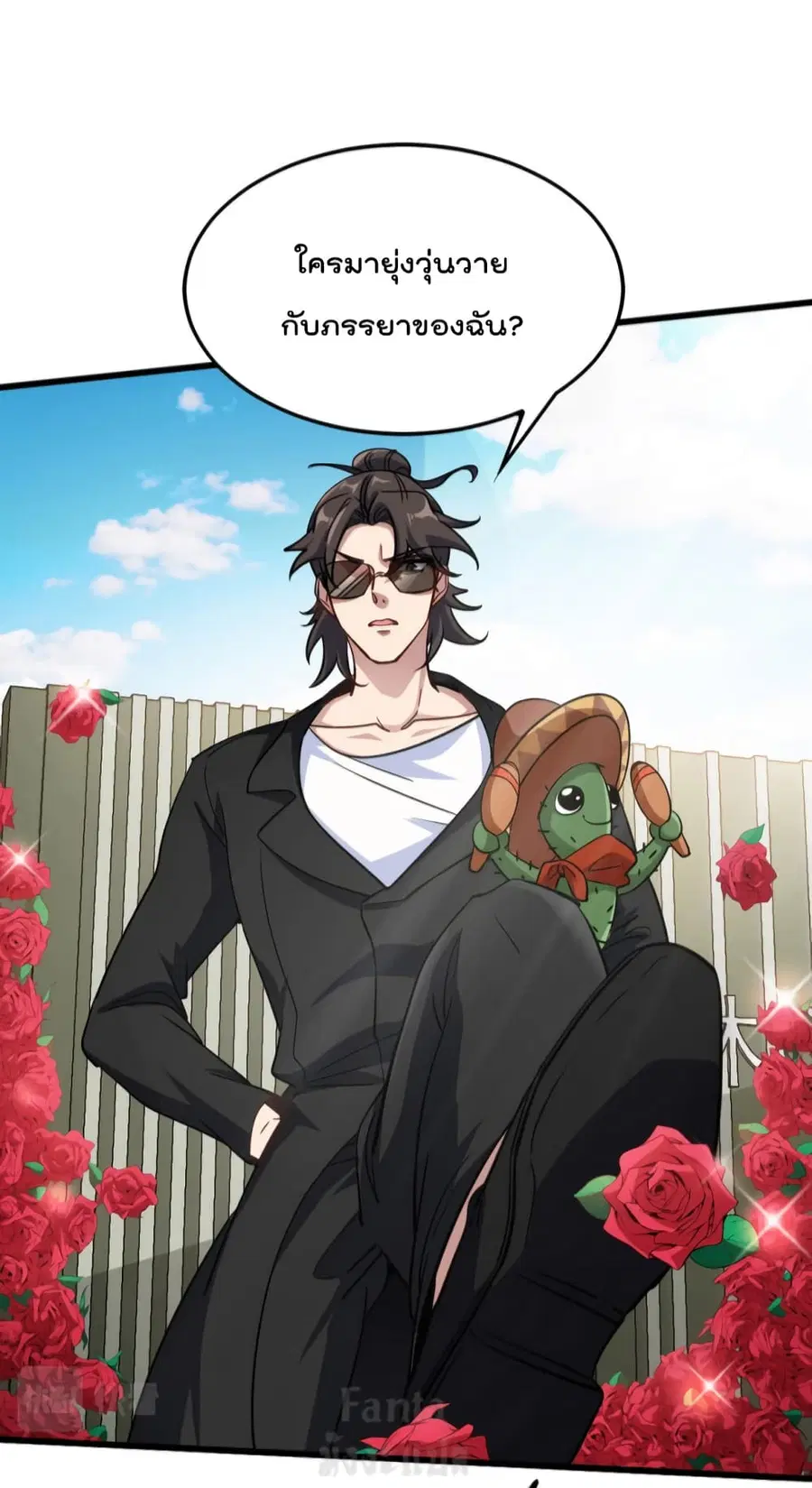 Dragon King Hall ตอนที่ 150 — page 23 of 34