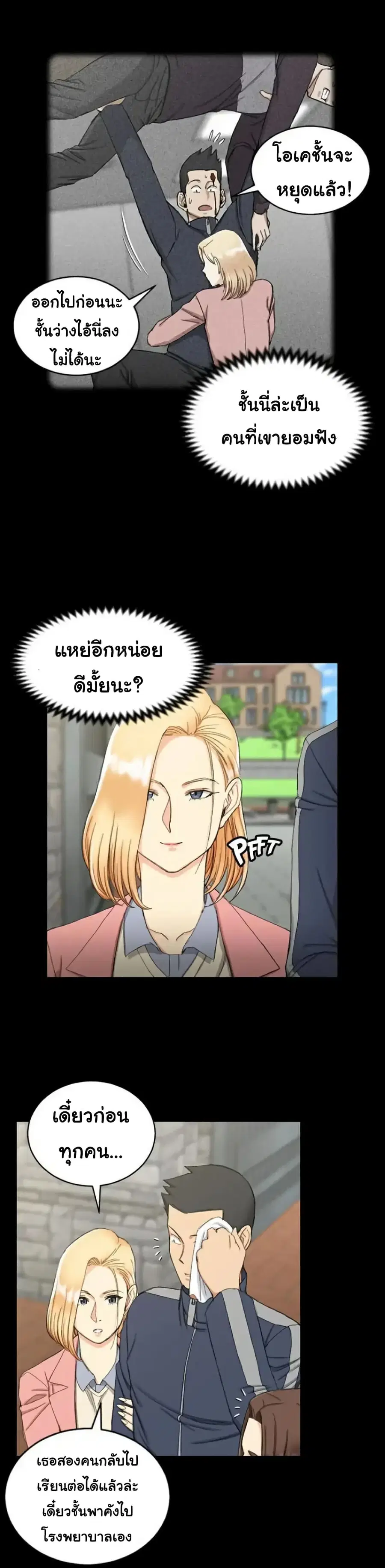 His Place ตอนที่ 63 — page 19 of 29