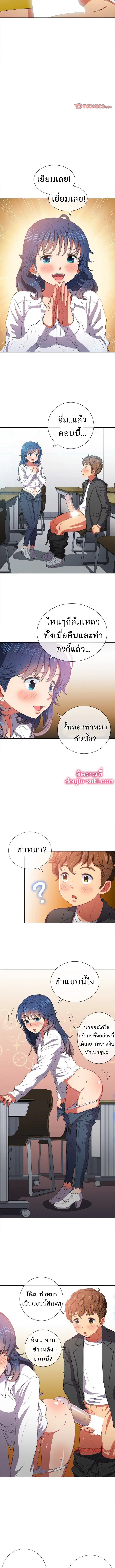 My High School Bully ตอนที่ 37 — page 2 of 9