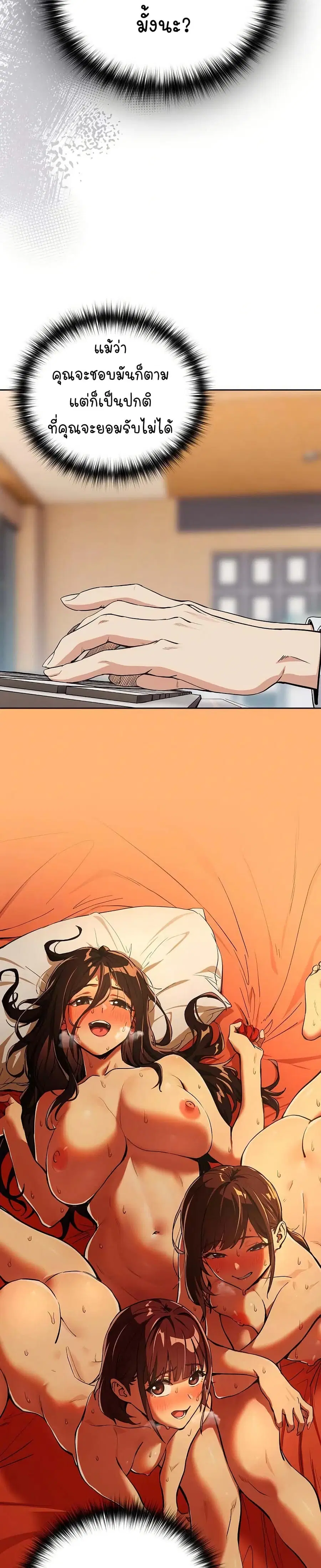After Work Love Affairs ตอนที่ 69 — page 16 of 26