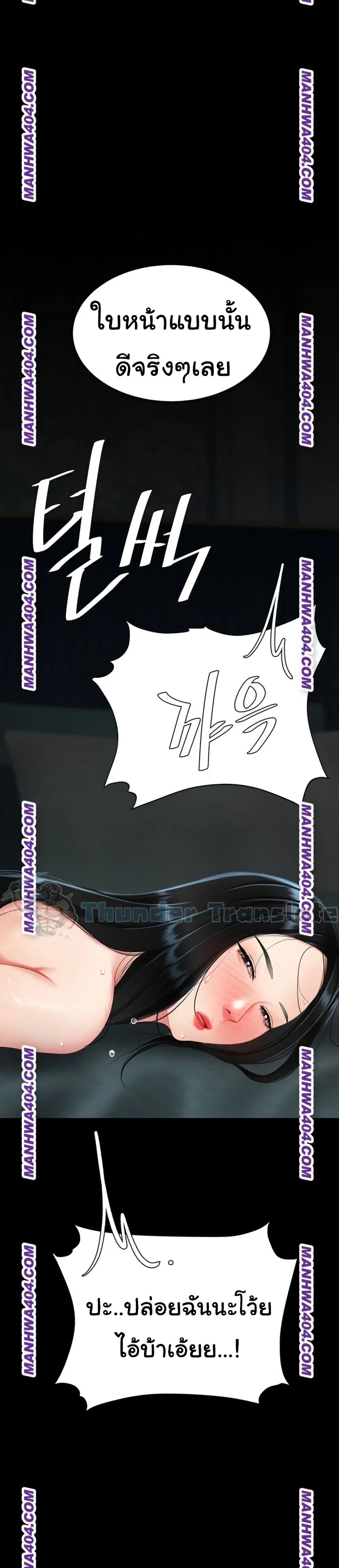 Go Ahead Mom ตอนที่ 117 — page 38 of 52