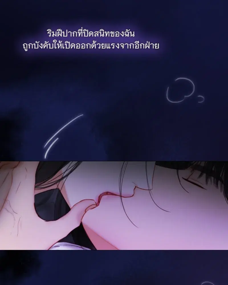 Serena ตอนที่ 101 — page 11 of 113