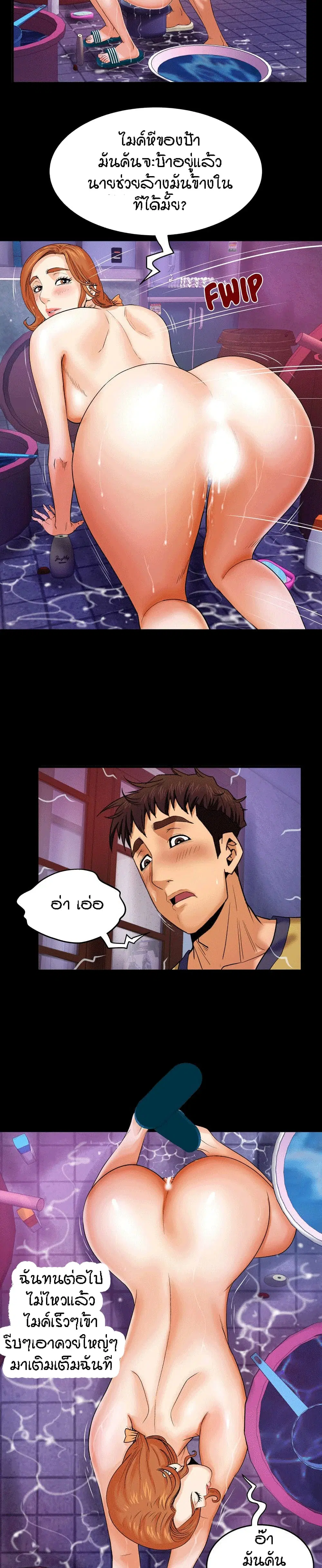 My Aunt ตอนที่ 5 — page 13 of 23