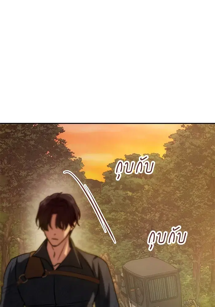 One Husband is Enough – เกมรักจับสามี ตอนที่ 8 — page 55 of 128