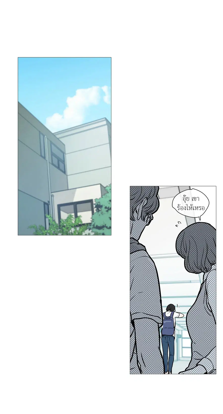 Sadistic Beauty ตอนที่ 10 — page 35 of 45