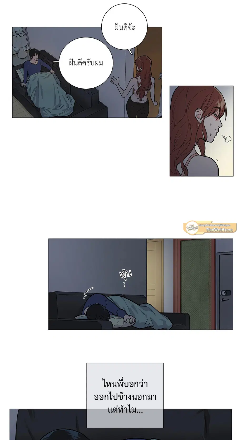 Sadistic Beauty ตอนที่ 20 — page 12 of 45