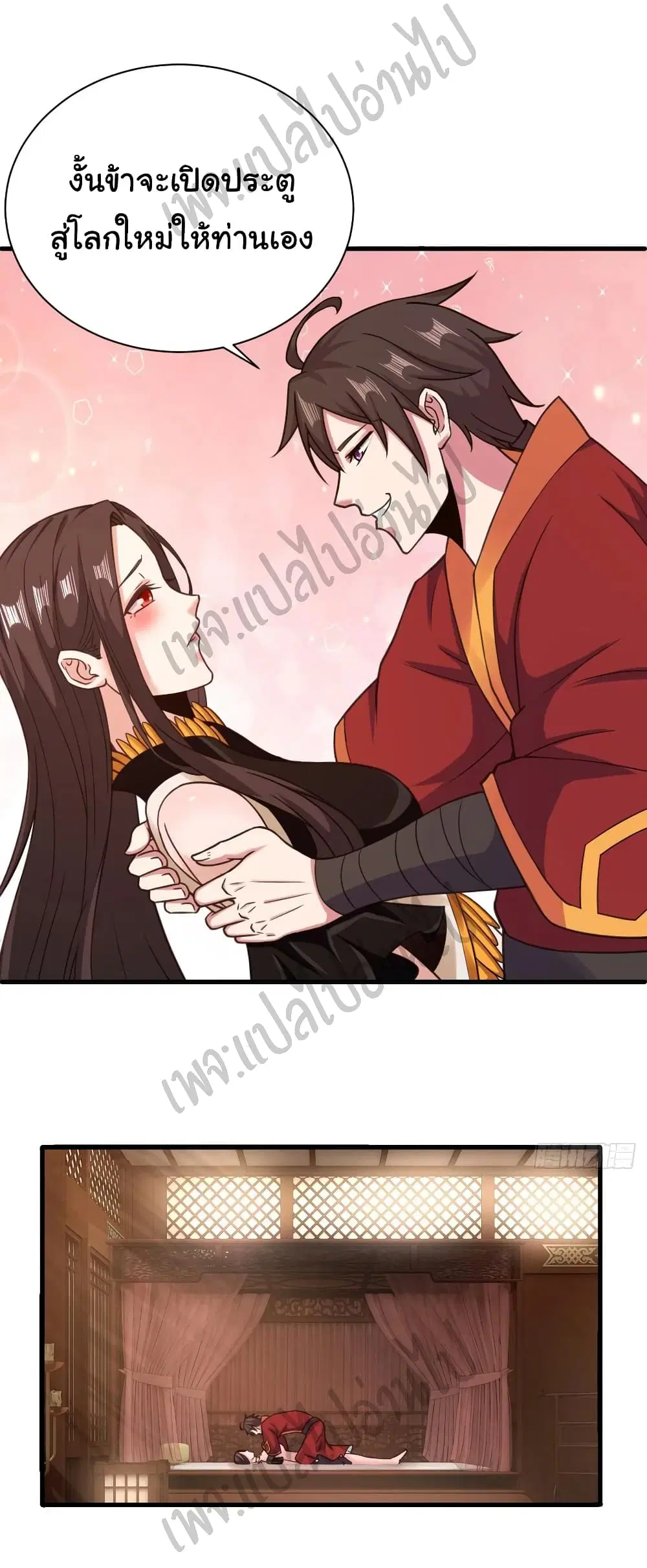 Super Harem Card ตอนที่ 131 — page 9 of 25