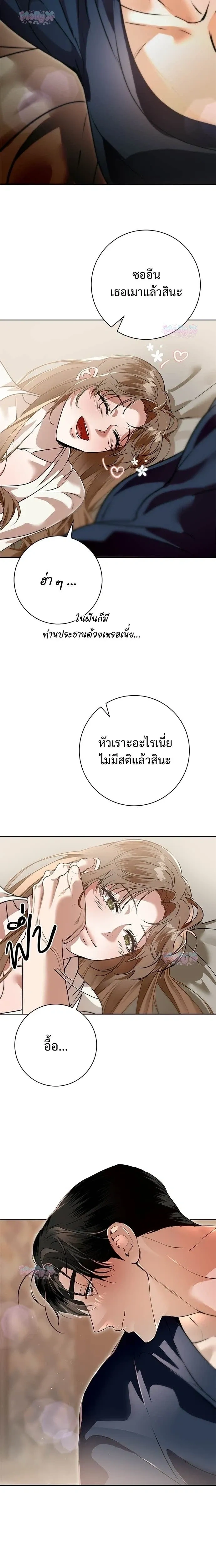 My Brother’s Friend – เพื่อนพี่ดีต่อใจ ตอนที่ 5 — page 4 of 20