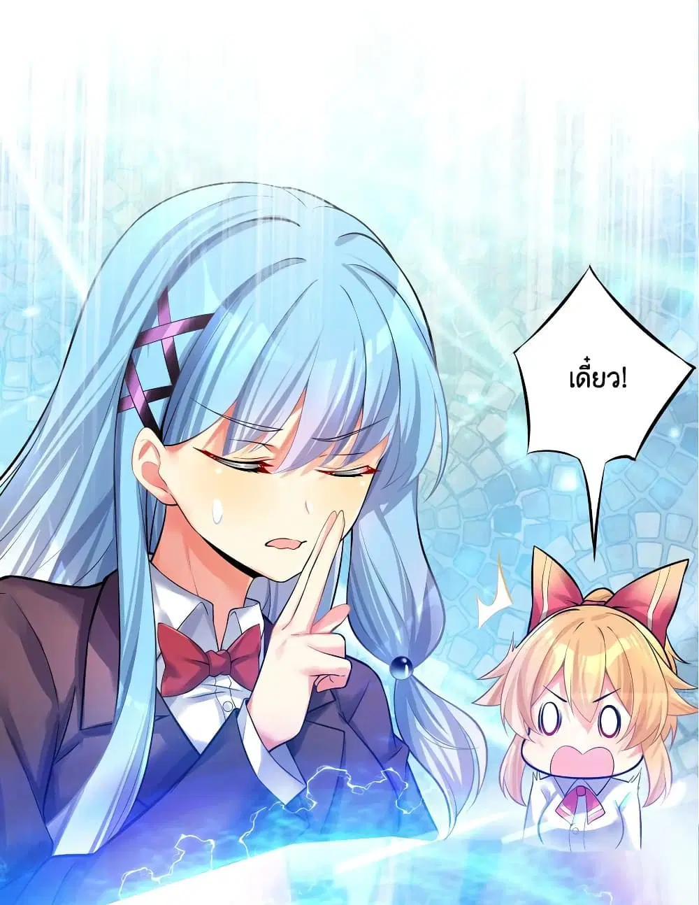 What Happended? Why I become to Girl? ตอนที่ 68 — page 44 of 75