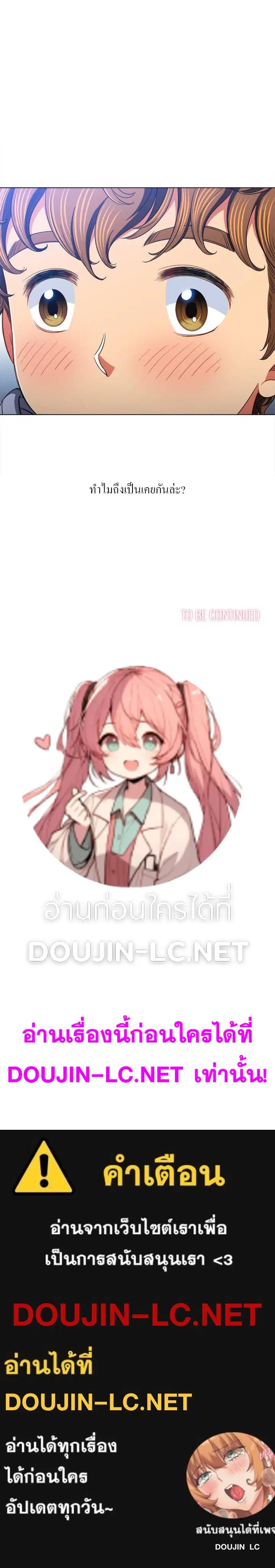 My High School Bully ตอนที่ 112 — page 5 of 5