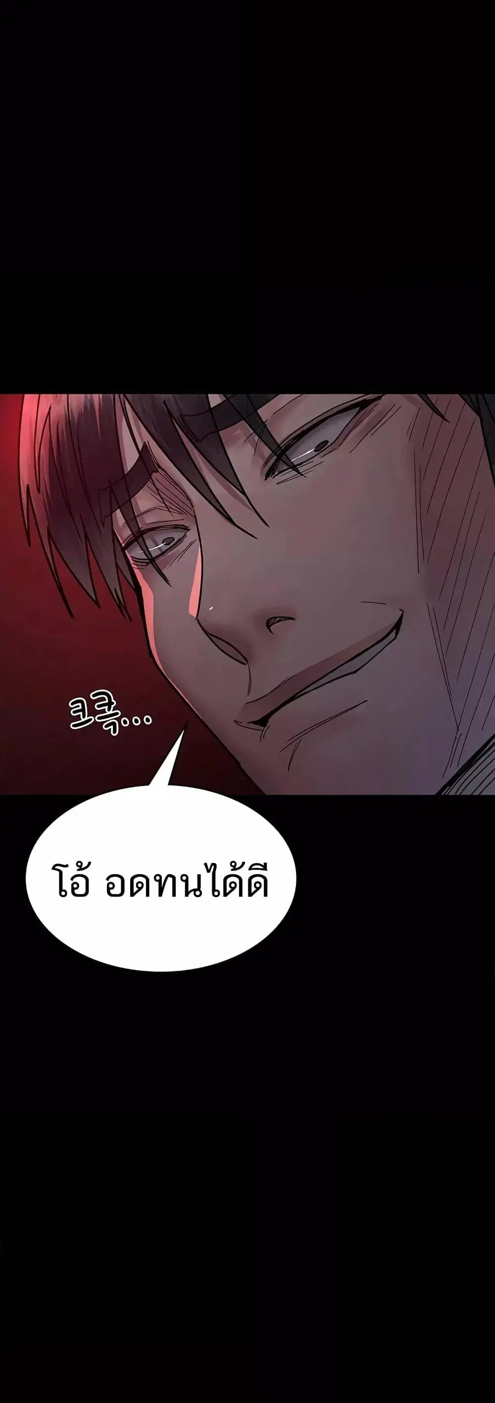 Night Hospital ตอนที่ 59 — page 2 of 80